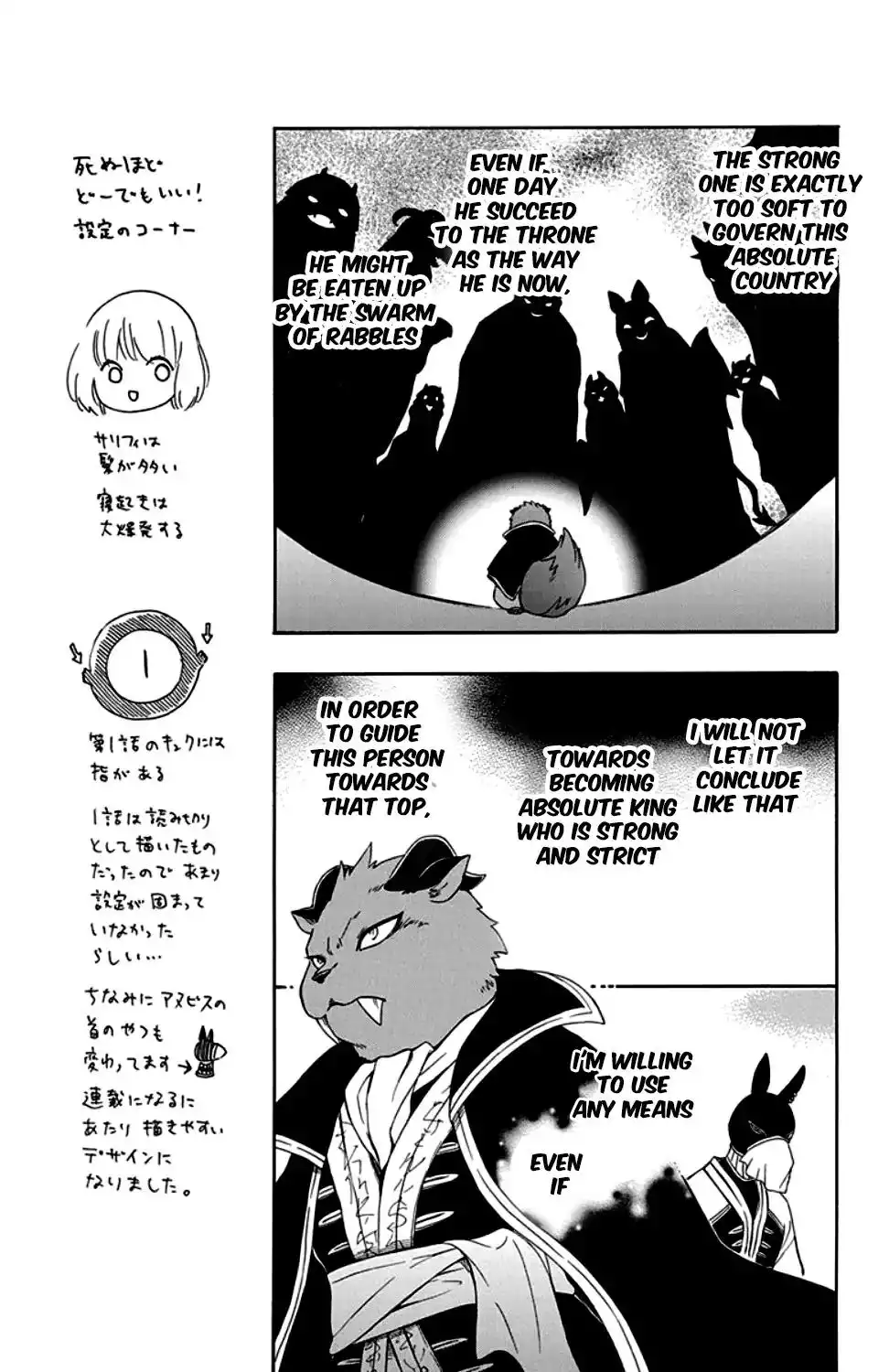 Niehime to Kemono no Ou Chapter 27 16